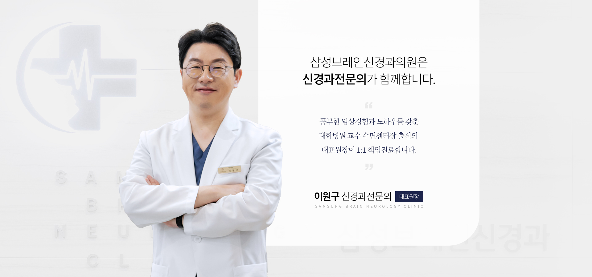 공통하단_의사