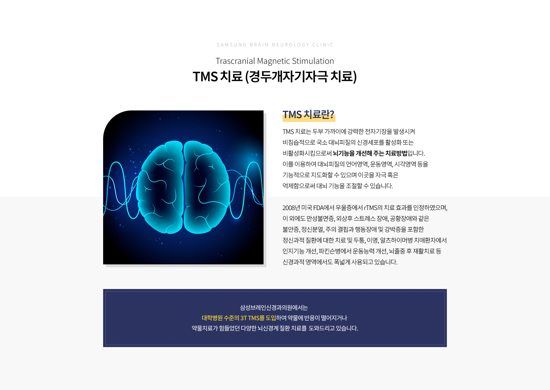 어지럼증 클리닉
