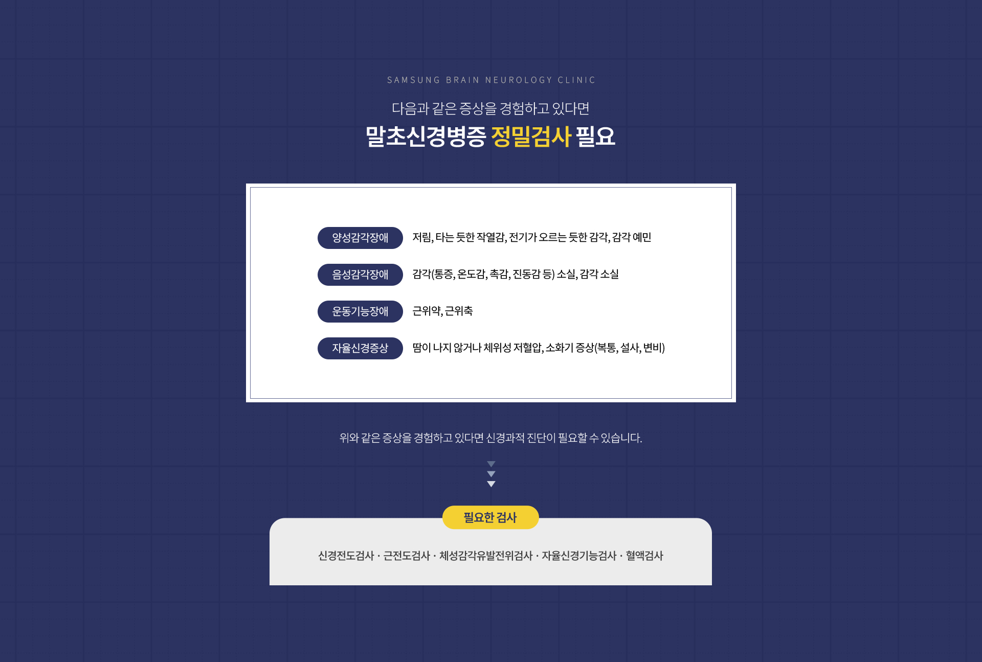 뇌신경질환클리닉