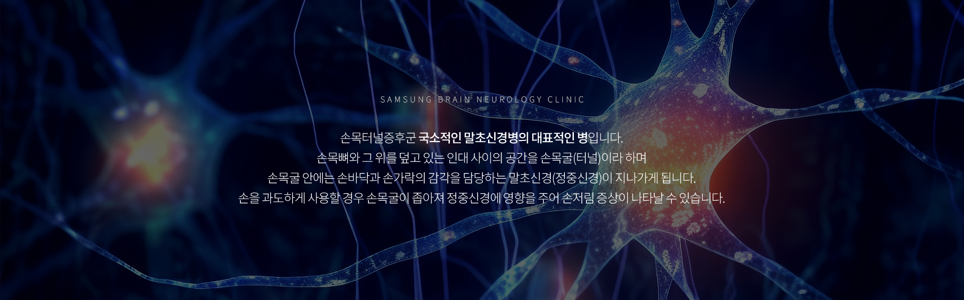 뇌신경질환클리닉