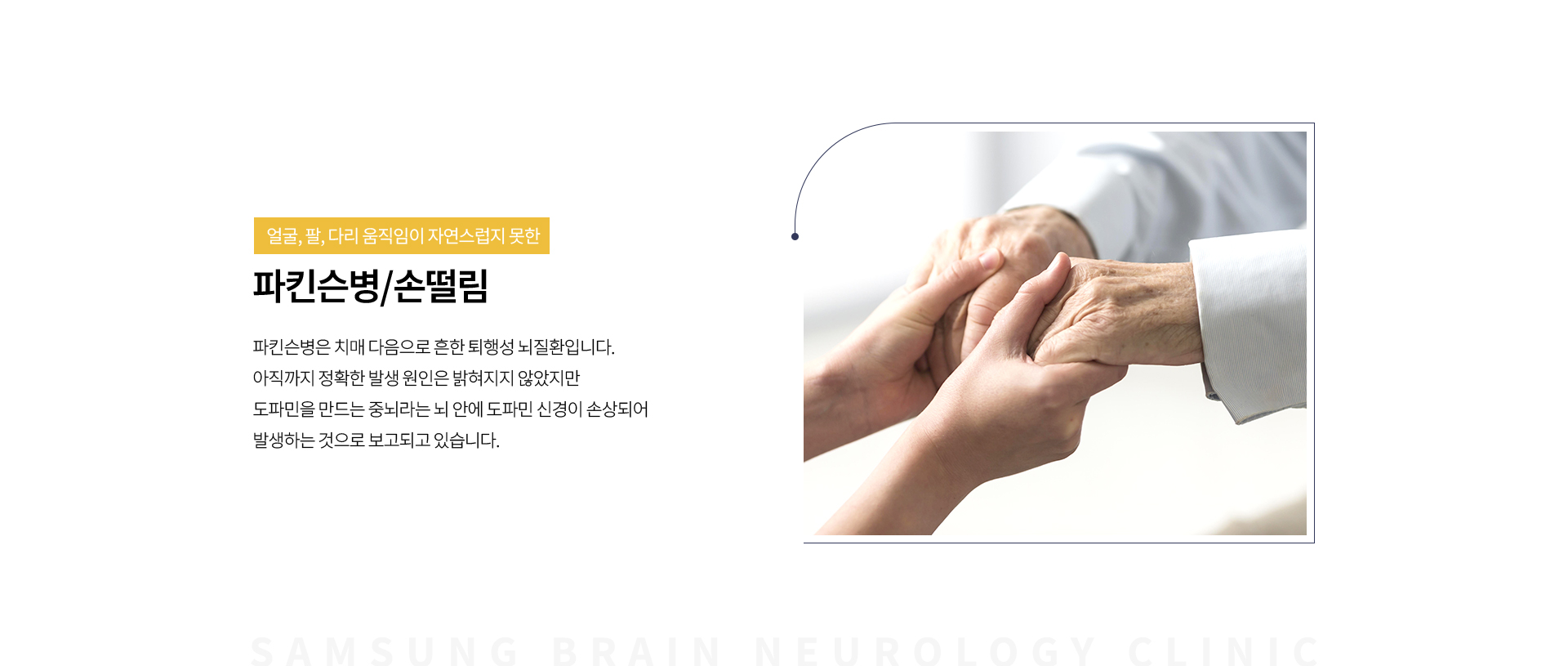 뇌신경질환클리닉