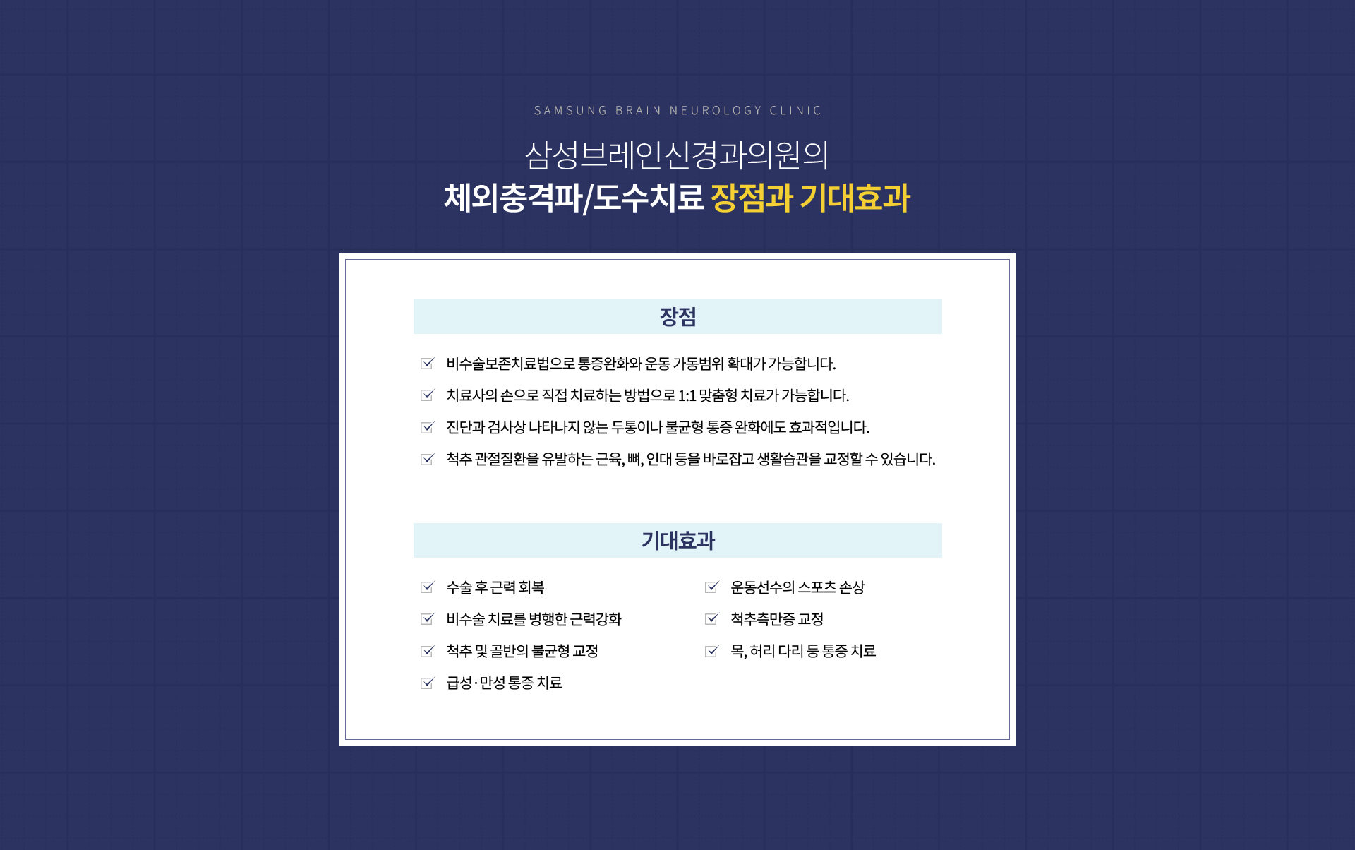 통증클리닉