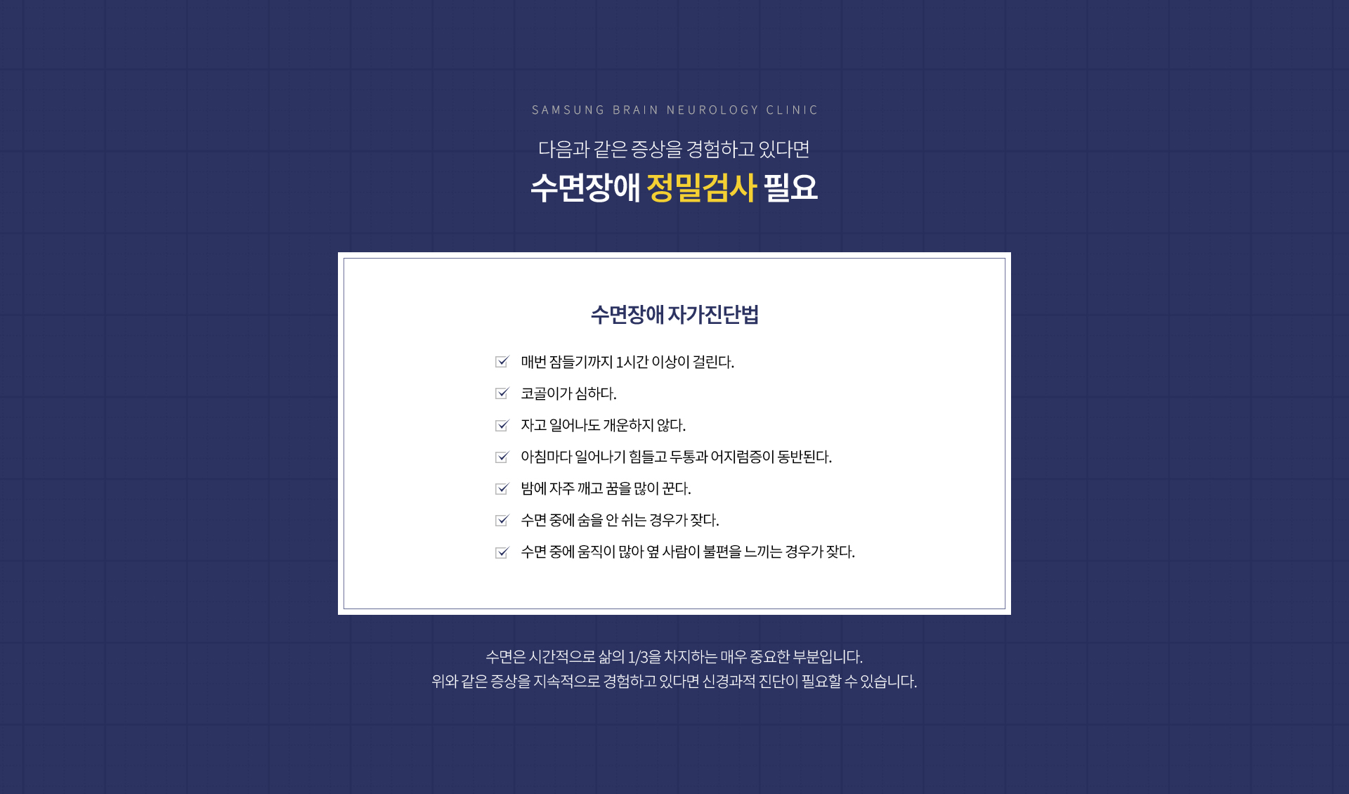 수면클리닉
