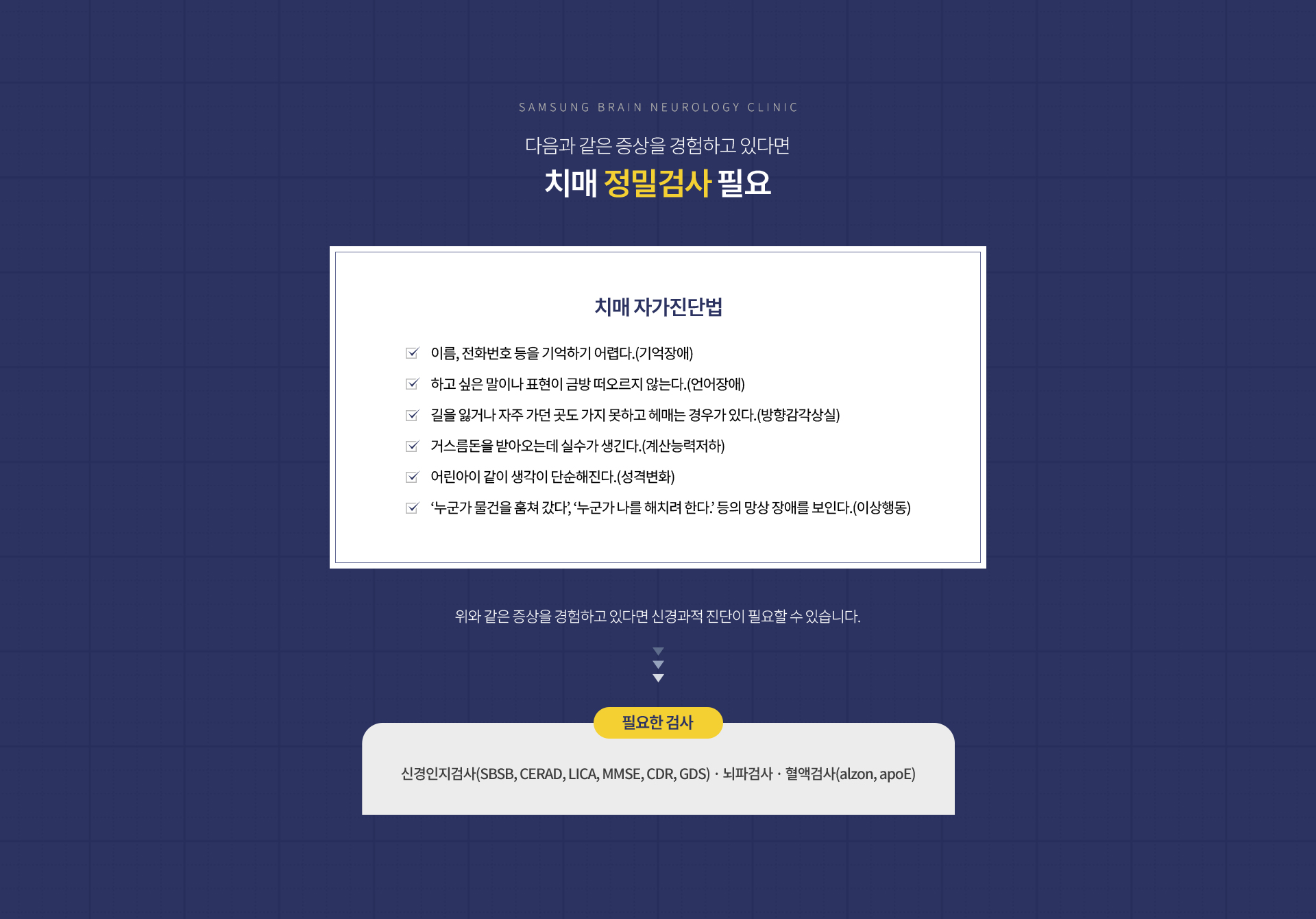 뇌신경질환클리닉