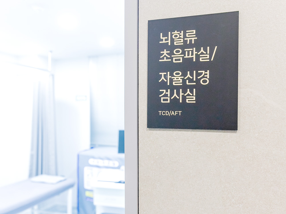 병원둘러보기